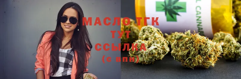 Дистиллят ТГК THC oil  где купить   Никольское 